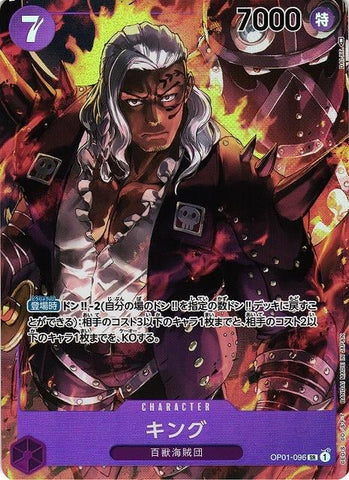 King (Alternate Art) - OP01-096
