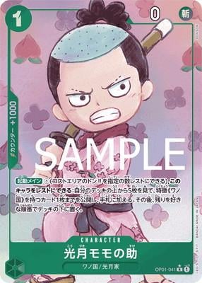 Kouzuki Momonosuke (Alternate Art PRB01) - OP01-041