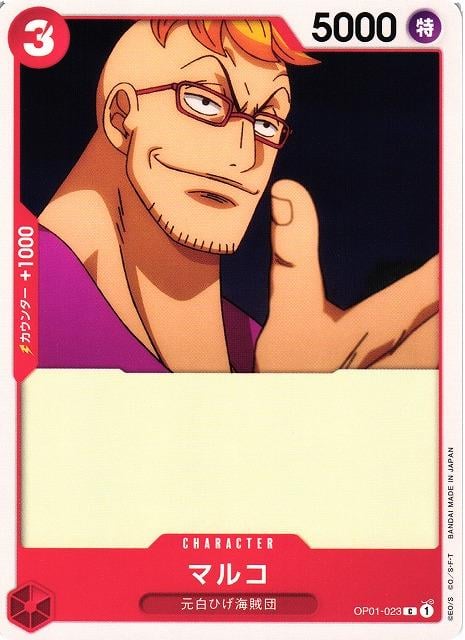 Marco - OP01-023