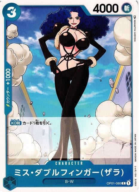 Miss Doublefinger Zala - OP01-080