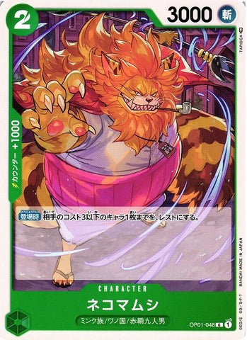 Nekomamushi - OP01-048