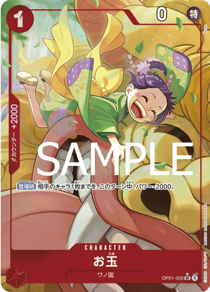 Otama (Alternate Art PRB01) - OP01-006