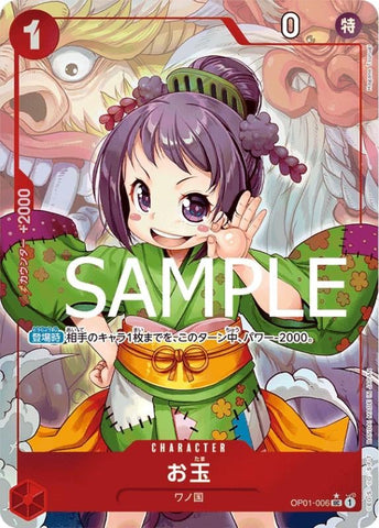 Otama (Full Art PRB01) - OP01-006
