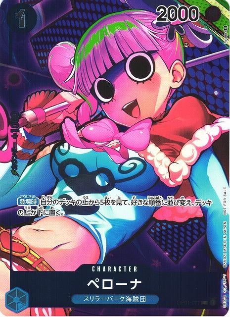 Perona (Box Topper) - OP01-077