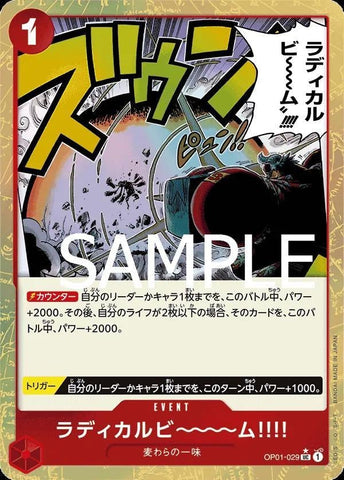 Radical Beam!! (Textured Foil) - OP01-029