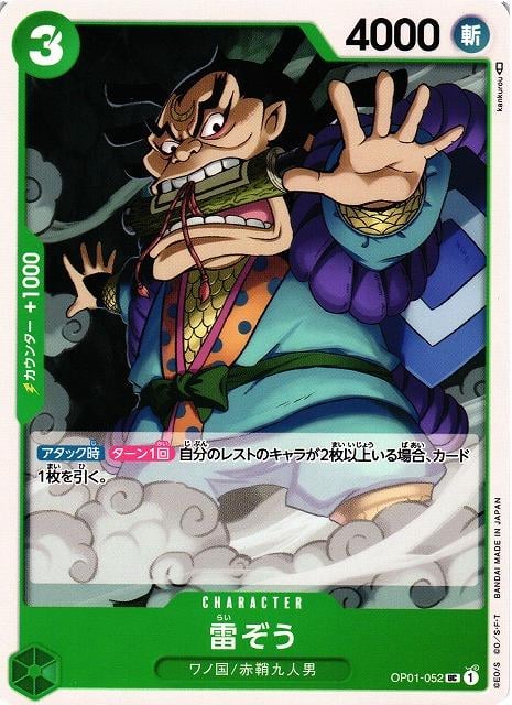 Raizo - OP01-052