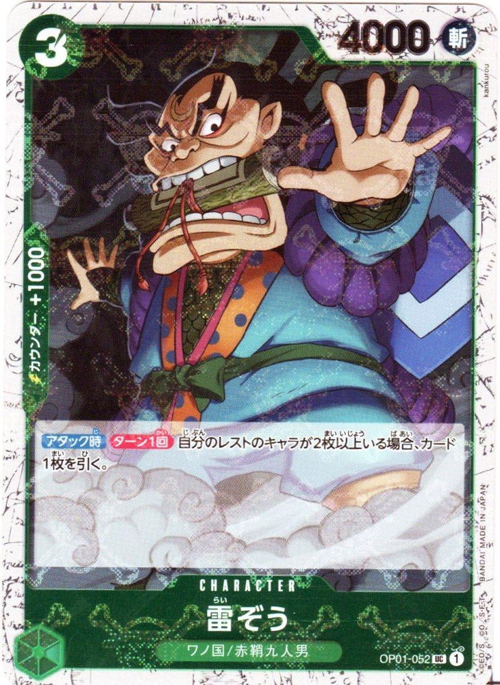 Raizo (Jolly Roger PRB01) - OP01-052
