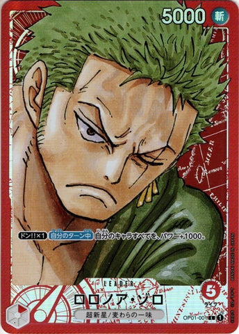 Roronoa Zoro (Alternate Art) - OP01-001