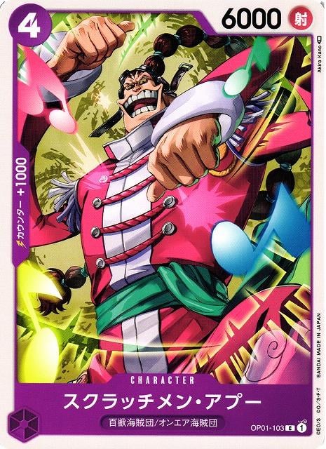 Scratchmen Apoo - OP01-103