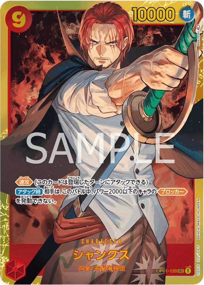 Shanks - OP01-120