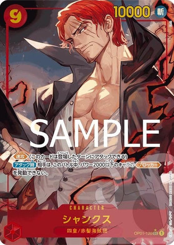 Shanks (Alternate Art PRB01) - OP01-120