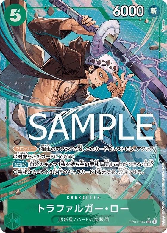 Trafalgar Law (Full Art PRB01) - OP01-047