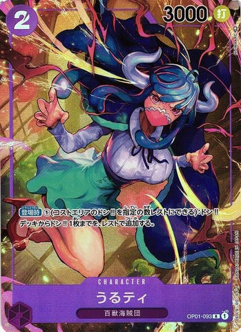 Ulti (Alternate Art) - OP01-093