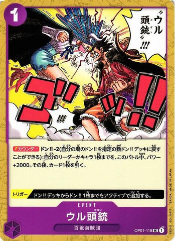Ulti-Mortar - OP01-118