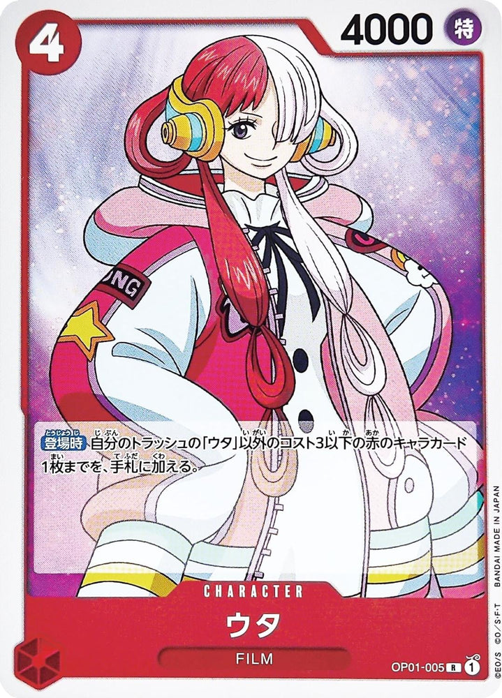 Uta - OP01-005
