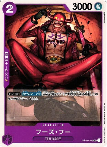 Who's.Who - OP01-109