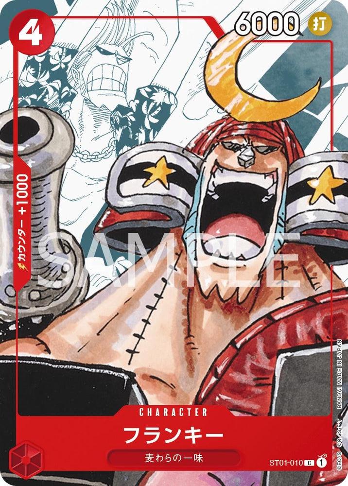 Franky (25th Anniversary) - ST01-010