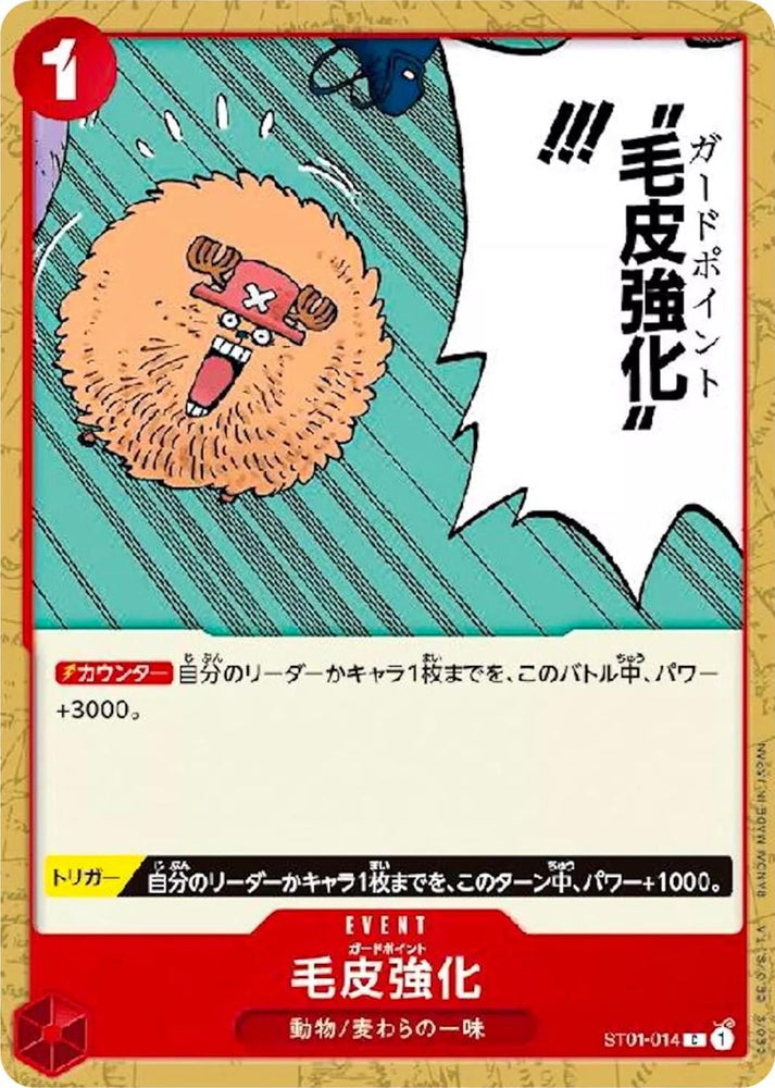 Guard Point - ST01-014