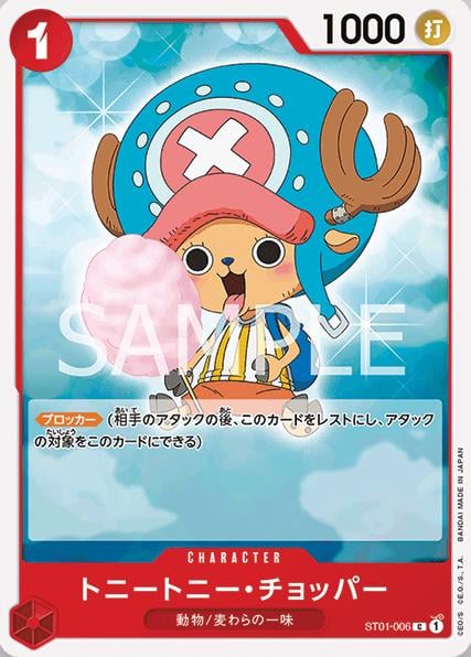 Tony Tony.Chopper - ST01-006