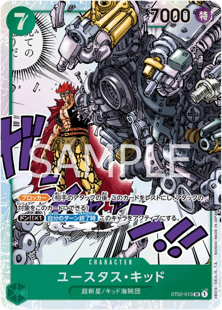 EustassCaptainKid - ST02-013