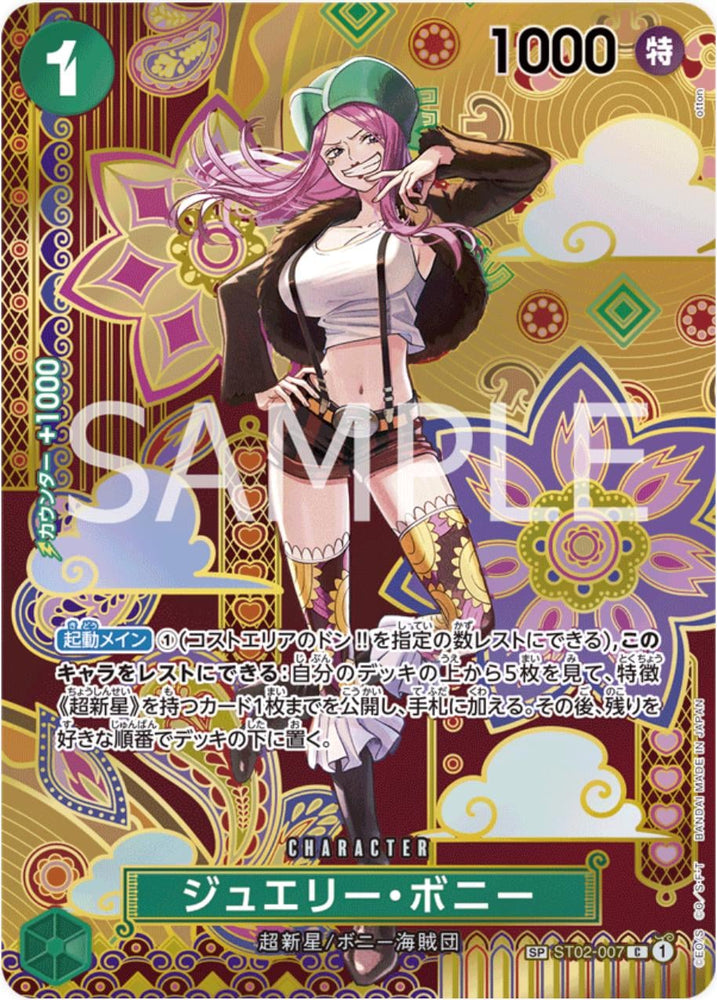 Jewelry Bonney (SP) - ST02-007