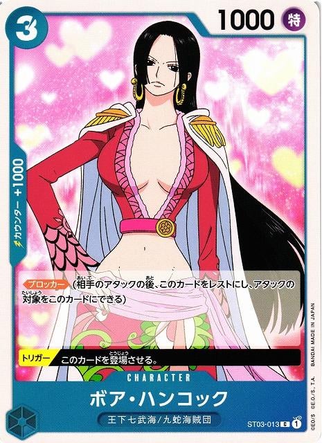 Boa Hancock - ST03-013