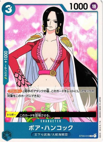 Boa Hancock - ST03-013