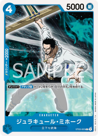 Dracule Mihawk - ST03-005