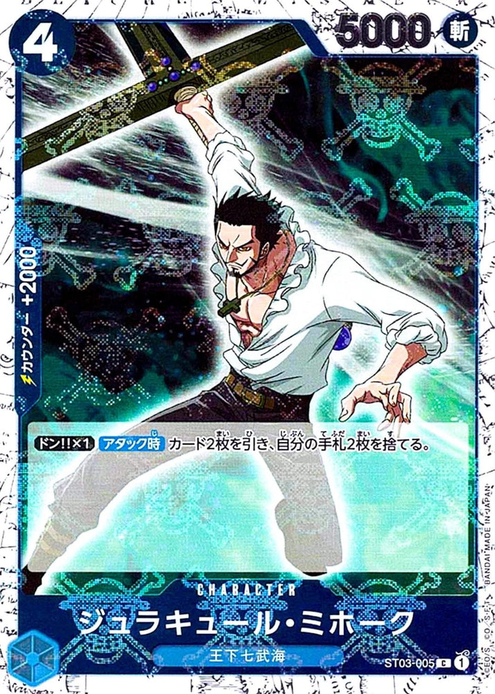 Dracule Mihawk (Jolly Roger PRB01) - ST03-005