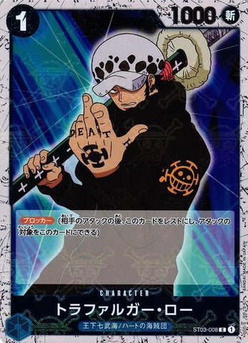 Trafalgar Law (Jolly Roger PRB01) - ST03-008