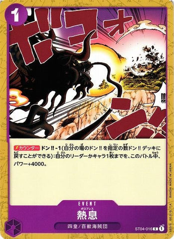 Blast Breath - ST04-016