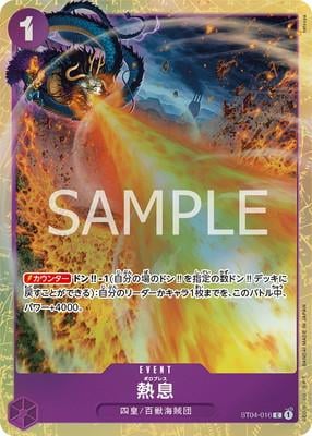 Blast Breath (Best Selection) - ST04-016