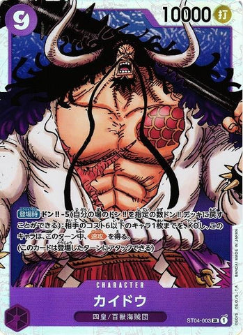 Kaido - ST04-003