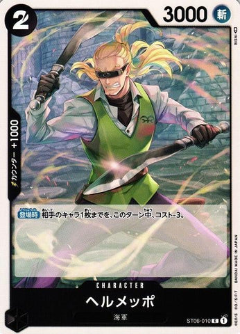 Helmeppo - ST06-010