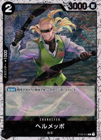 Helmeppo (Jolly Roger PRB01) - ST06-010