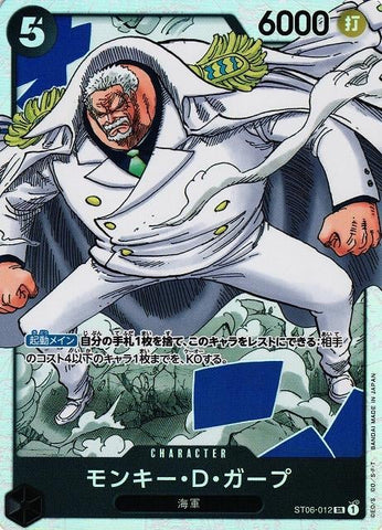 Monkey.D.Garp - ST06-012