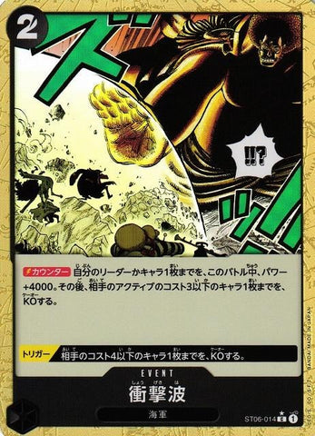 Shockwave (Jolly Roger PRB01) - ST06-014