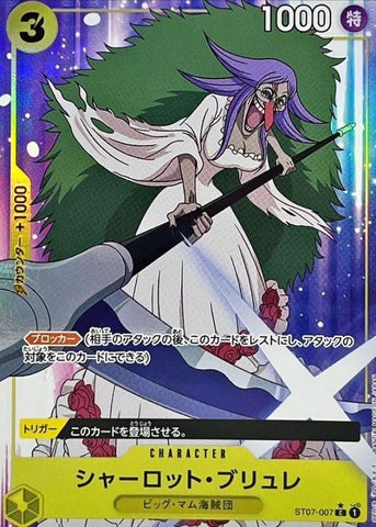 Charlotte Brulee (Full Art PRB01) - ST07-007