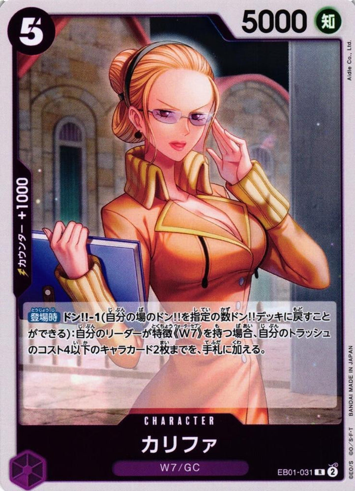 Kalifa - EB01-031
