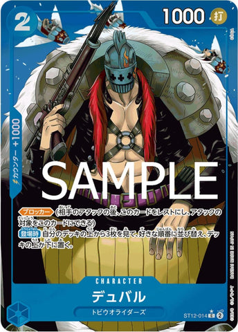 Duval (Full Art PRB01) - ST12-014