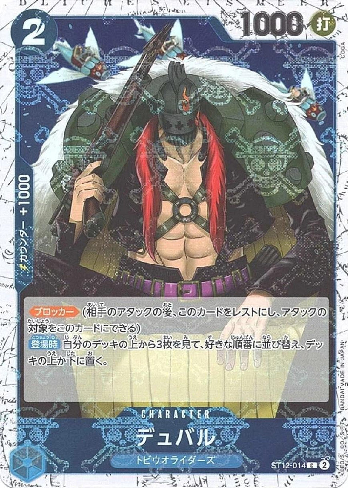 Duval (Jolly Roger PRB01) - ST12-014