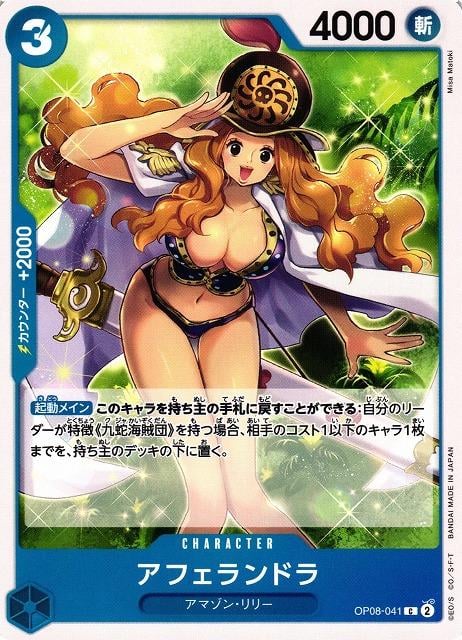 Aphelandra - OP08-041