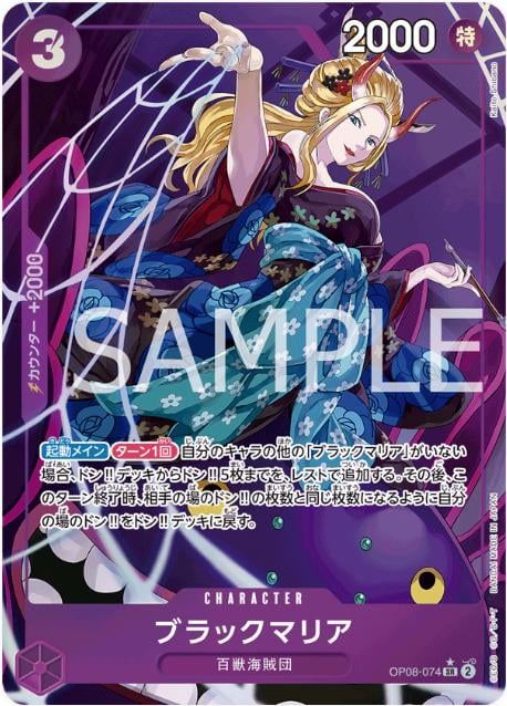 Black Maria (Alternate Art) - OP08-074