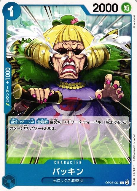 Buckin - OP08-051