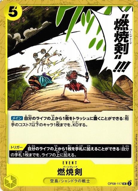 Burn Blade - OP08-117