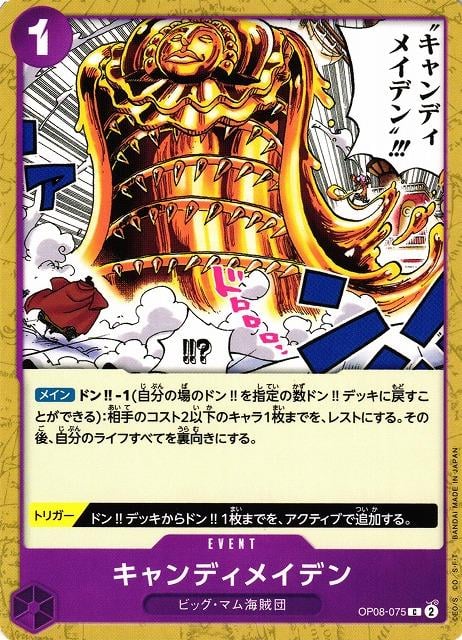 Candy Maiden - OP08-075