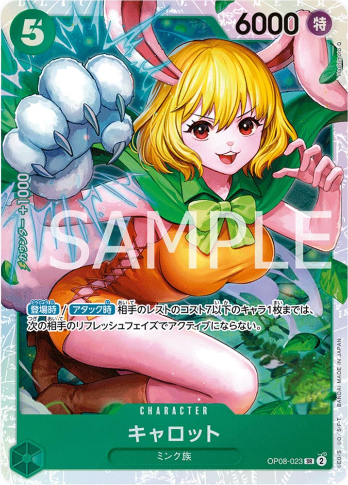 Carrot - OP08-023