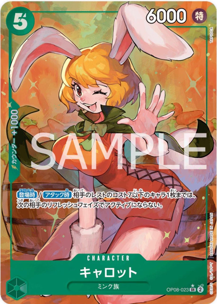 Carrot (Alternate Art) - OP08-023