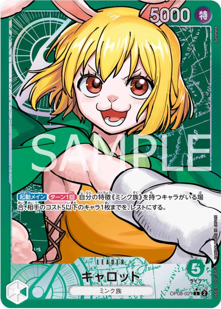 Carrot (Alternate Art) - OP08-021