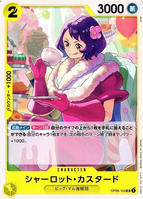 Charlotte Custard - OP08-103